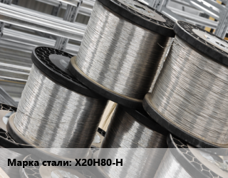 Нихромовая проволока Х20Н80-Н фехраль, т цена от 6128460 Тг / т, где купить, условия доставки в Кызылорде и Кызылординской области